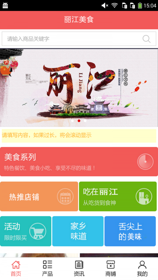 丽江美食-1