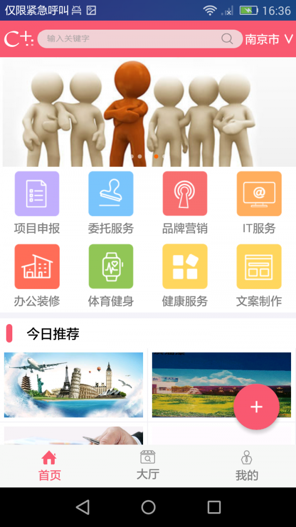 创业家产业园-0