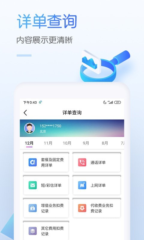 中国移动积分商城-01