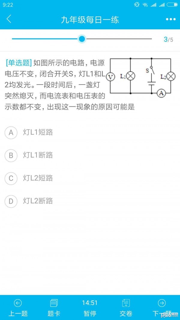 科苑网校-0