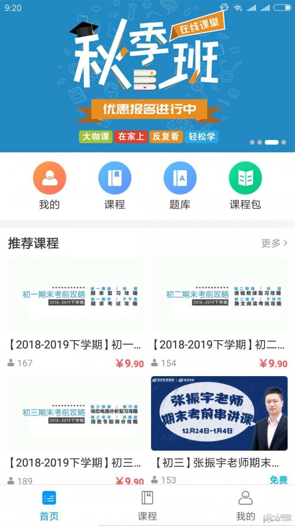 科苑网校-1