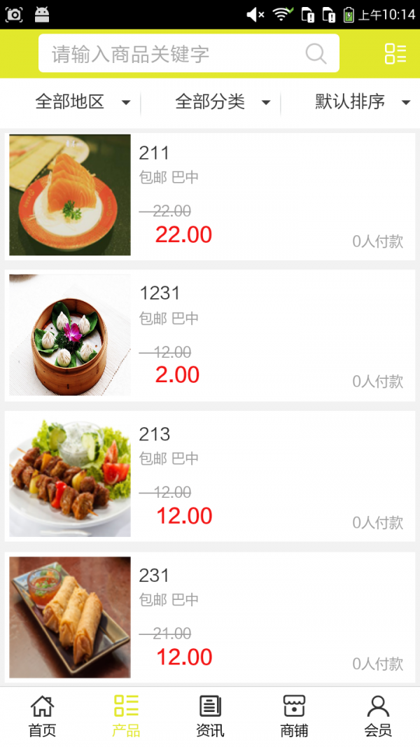 淄博餐饮美食网-1