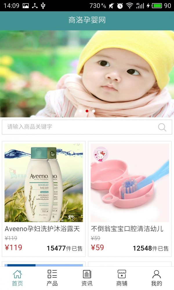 商洛孕婴网-0