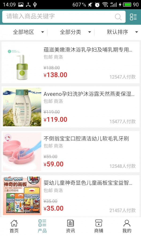 商洛孕婴网-1