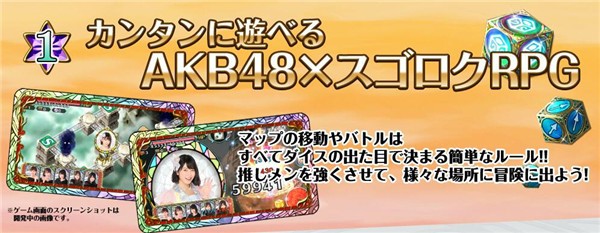 akb48骰子商旅-01