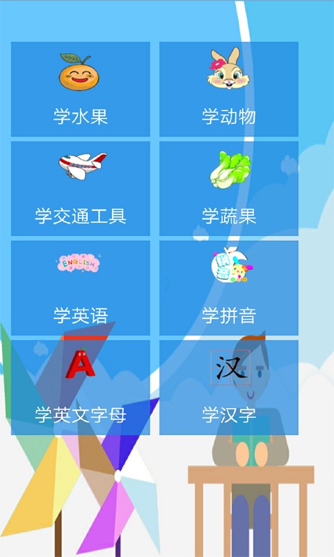 宝宝超市教育游戏-0