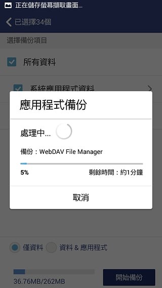 华硕备份工具-0
