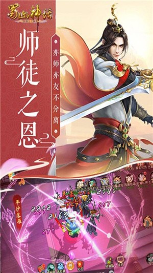 蜀山神话百抽版-01