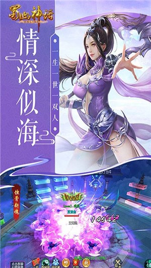 蜀山神话百抽版-01