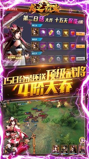 龙之霸业-4