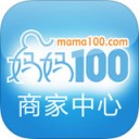 妈妈100商家中心安卓手机版下载