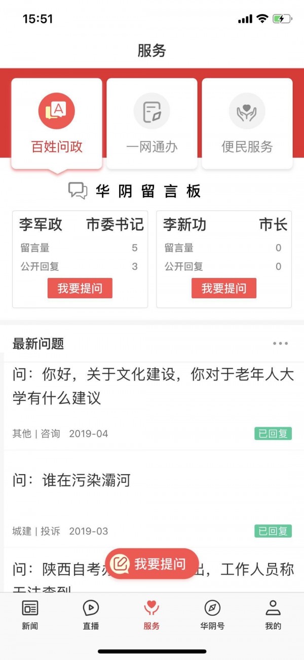 爱华阴-01