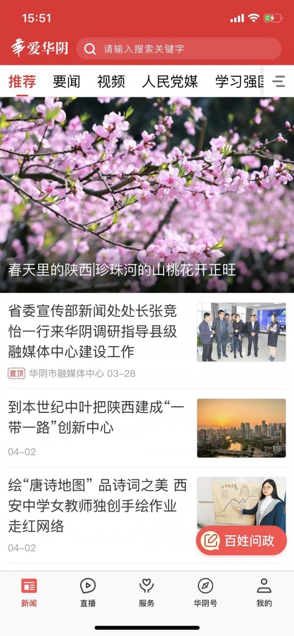 爱华阴-01