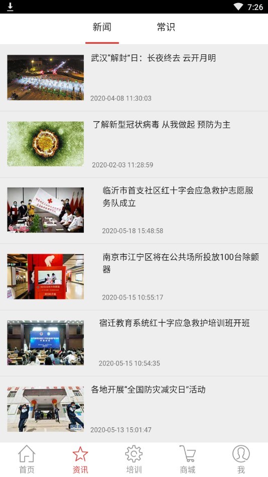 救护在线-1