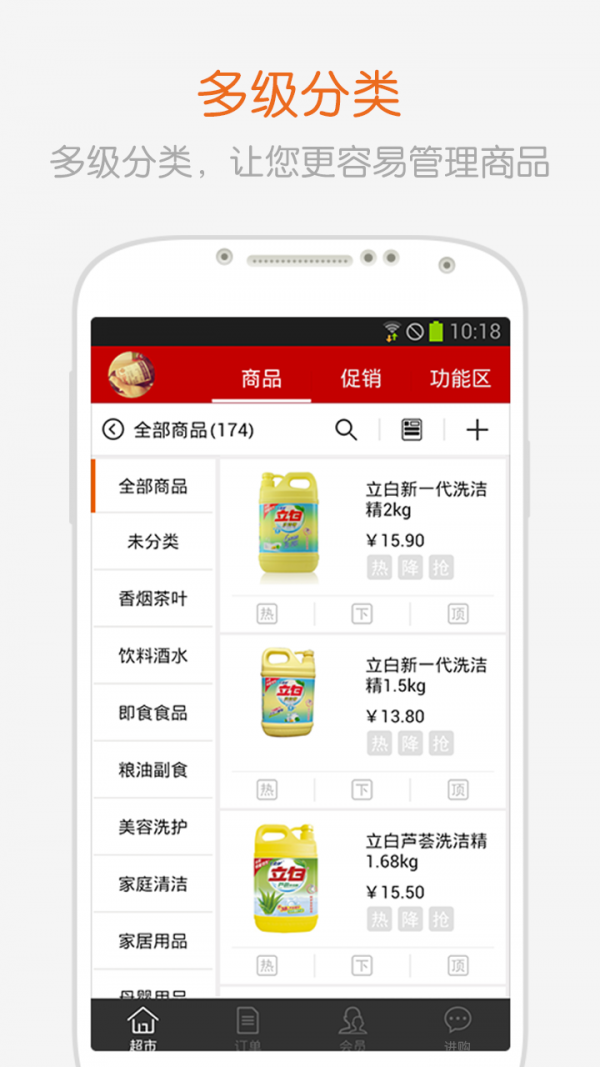 进购商户版-01