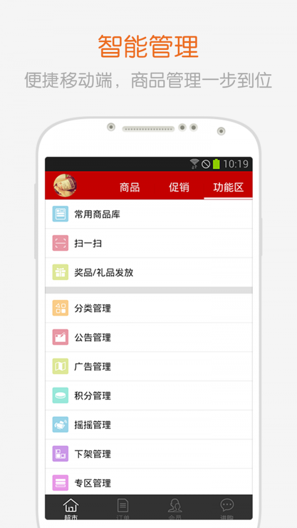 进购商户版-01