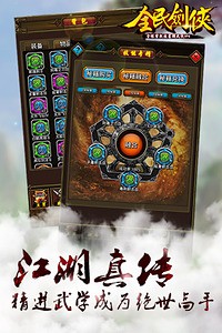 全民剑侠360版-01