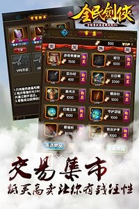 全民剑侠360版-01