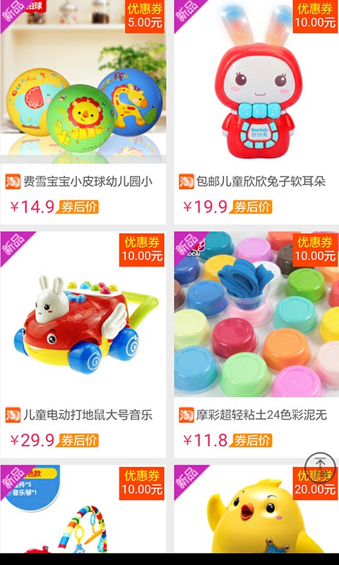 飞儿优惠券-2