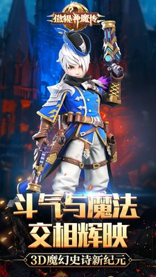 傲视神魔-2