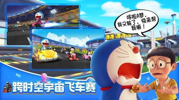 哆啦a梦飞车-01