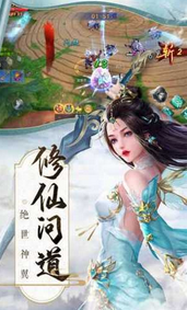 仙凡传御剑九州-01