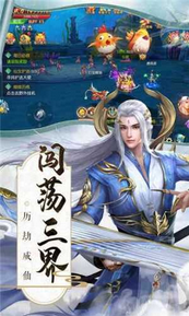 仙凡传御剑九州-01