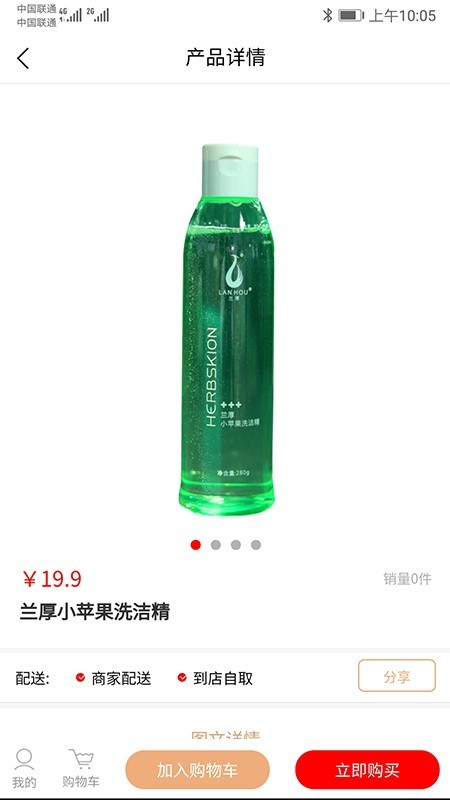 兰厚商城-2