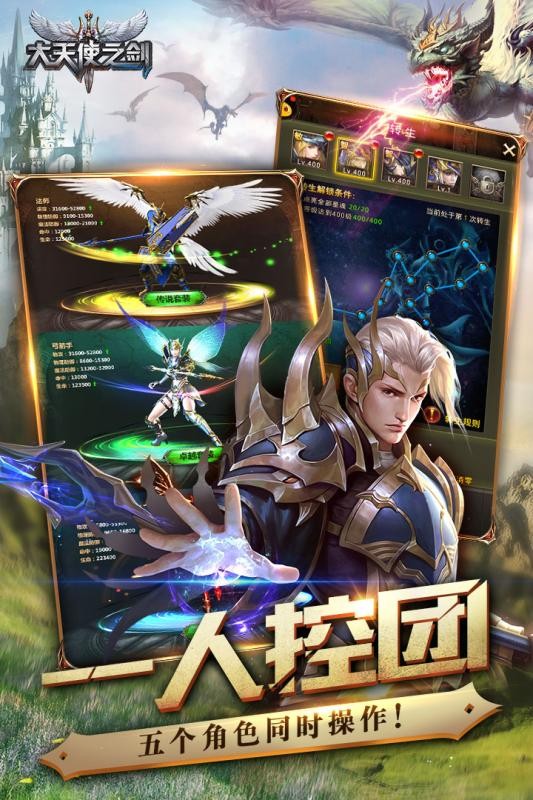 大天使之剑-01