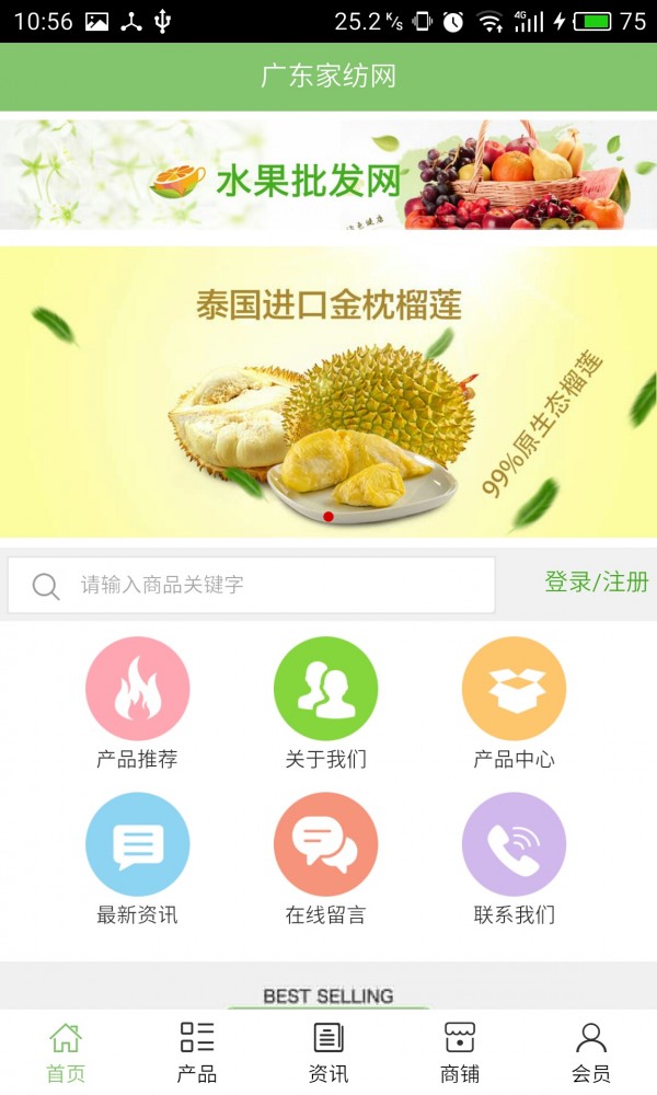 广东家纺网-0