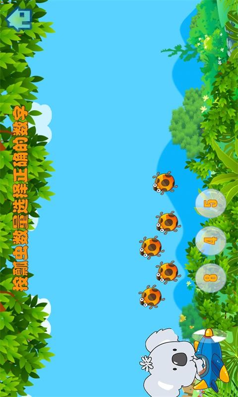 宝宝算术练习-2