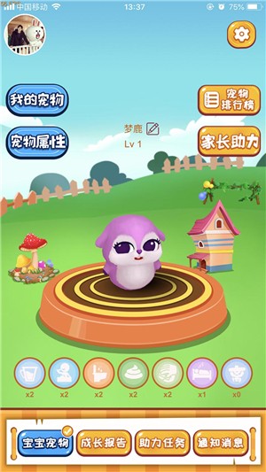 中幼唷唷家长版-0