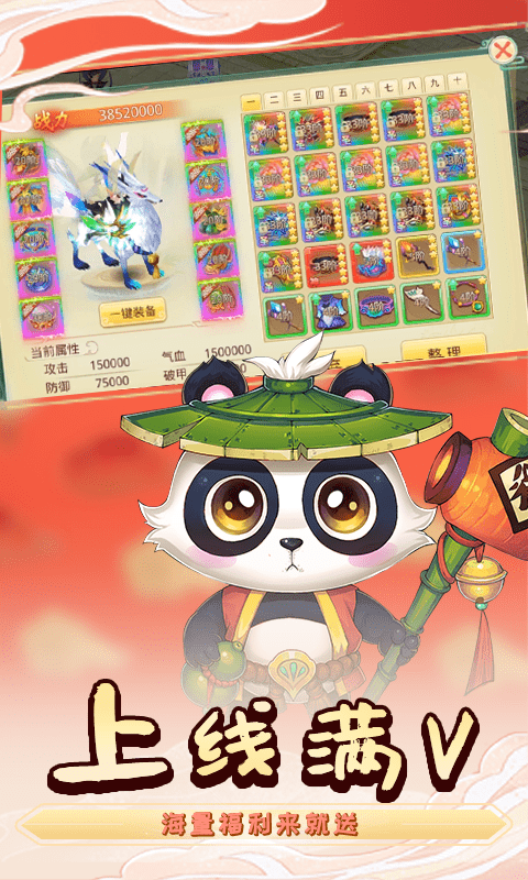思仙变态版-2