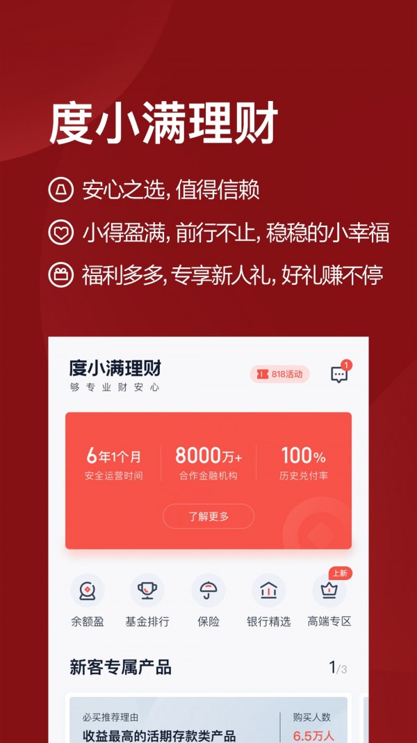 懒财网理财-1