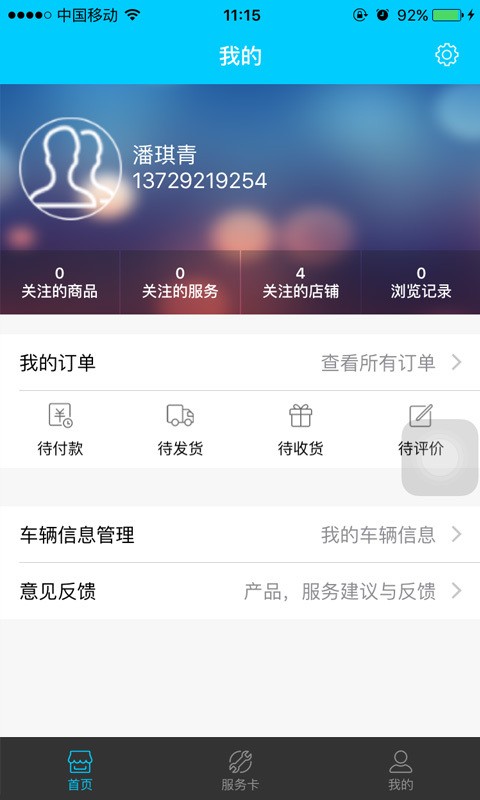 35车圈-2