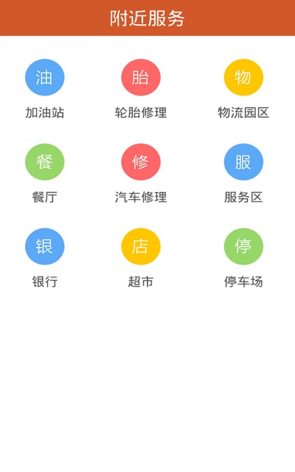 骆驼找货-1