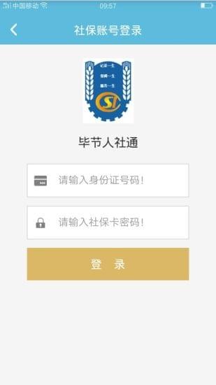 人社通-2