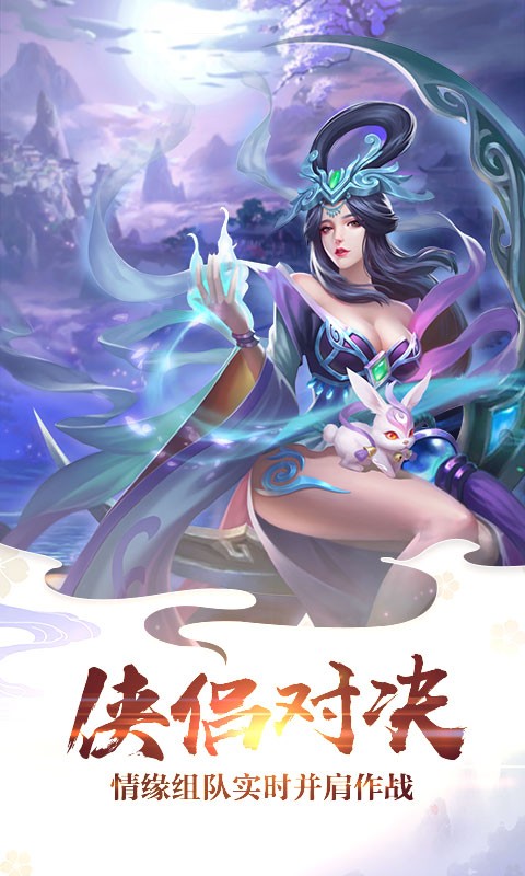 天穹寻仙纪-0