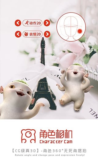 角色相机-01