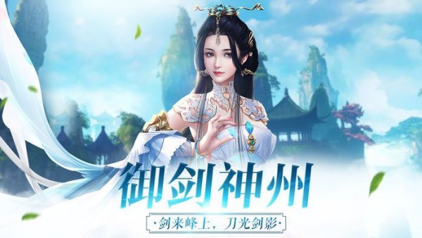 仙门问剑-2