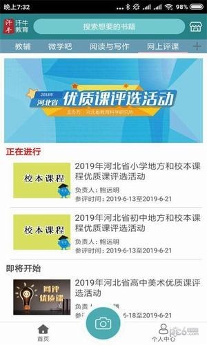 汗牛教育-0