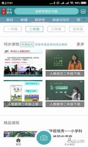 汗牛教育-2