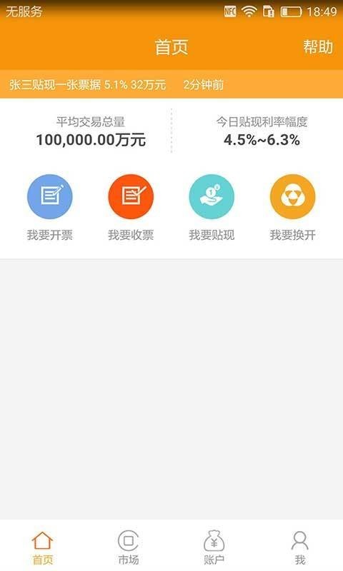图灵智能票-01