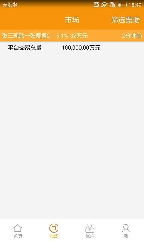 图灵智能票-01
