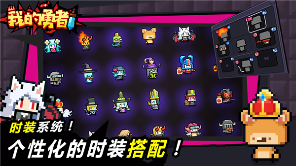 我的勇者-0