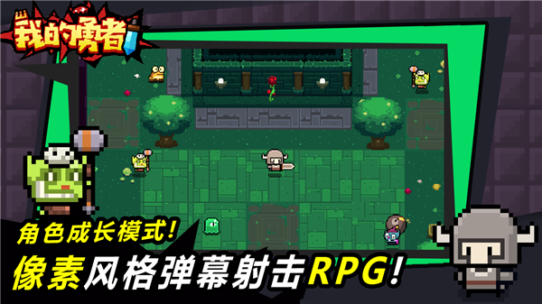 我的勇者-1