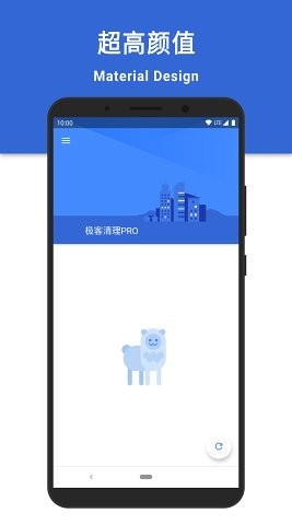 极客清理-0