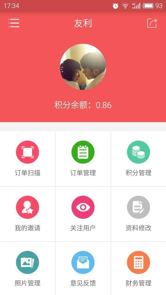 友利商户端-1