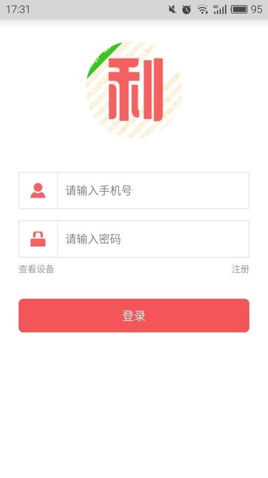 友利商户端-0