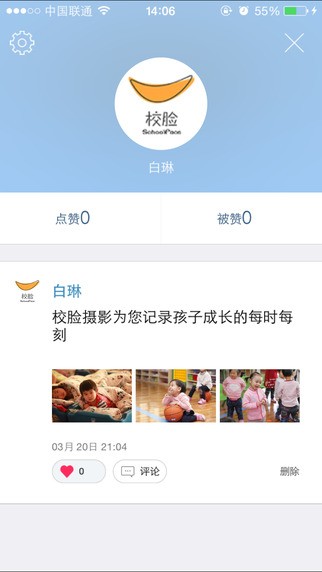 长春学前教育校脸-01